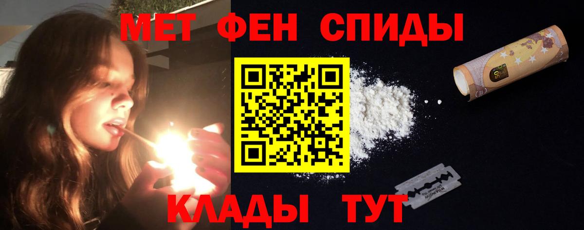 АМФЕТАМИН 97%  Вход с VPN  Елизово 