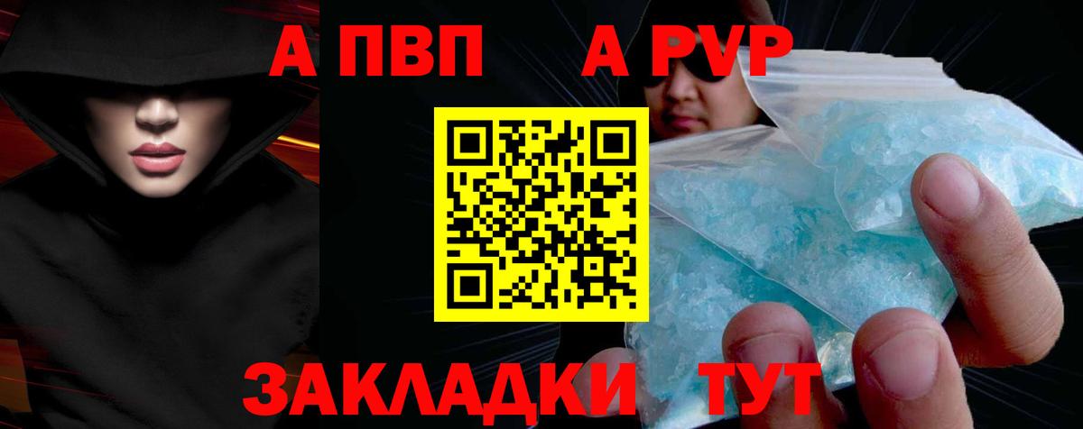 А ПВП СК  Вход с VPN  Alfa_PVP СК КРИС  APVP крисы CK  Елизово 