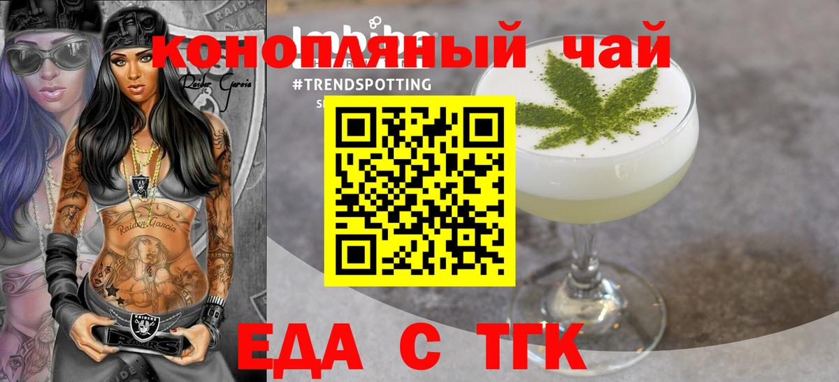 Canna-Cookies конопля  Вход с VPN  Елизово 