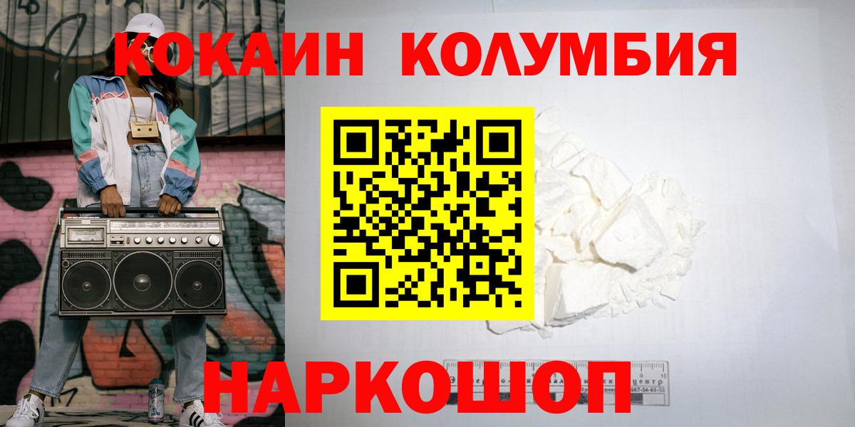 КОКАИН Боливия Елизово