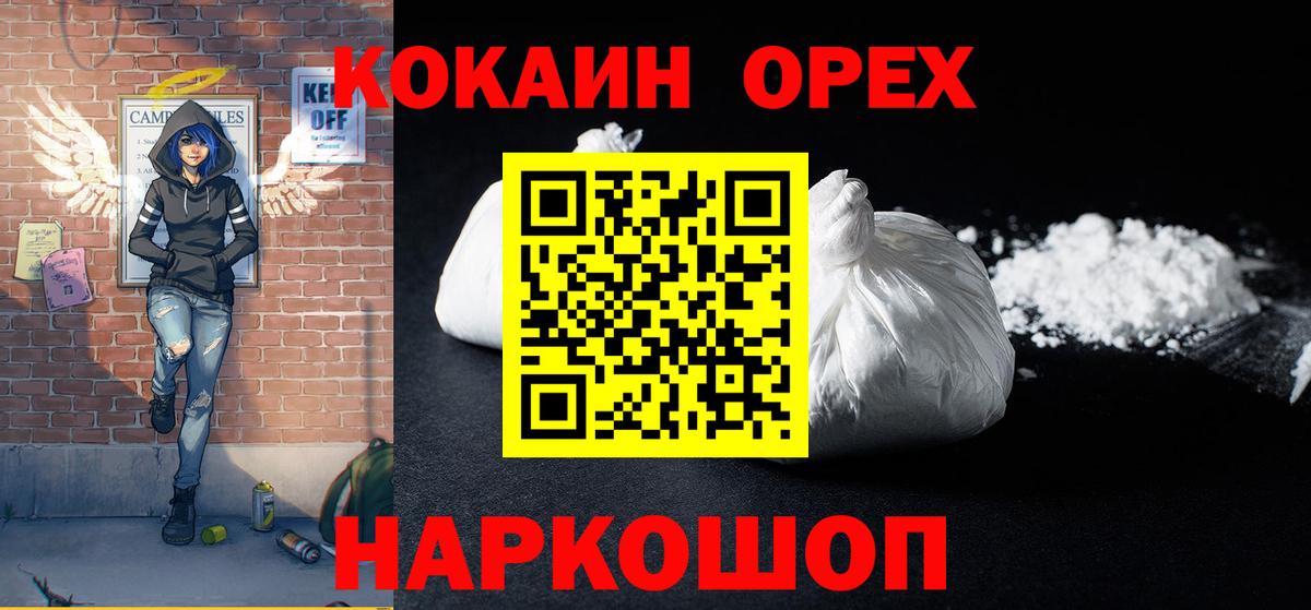 Елизово  КОКАИН Боливия  COCAIN  Вход с VPN  КОКАИН Fish Scale 