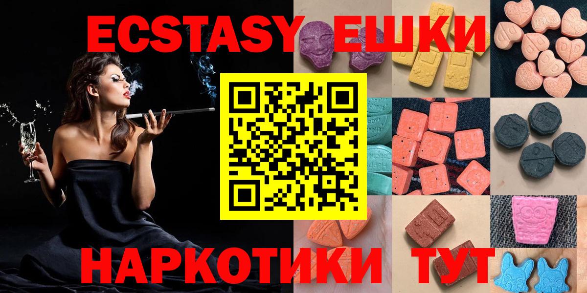 Елизово  Ecstasy MDMA  ЭКСТАЗИ диски  ЭКСТАЗИ  Вход с VPN 