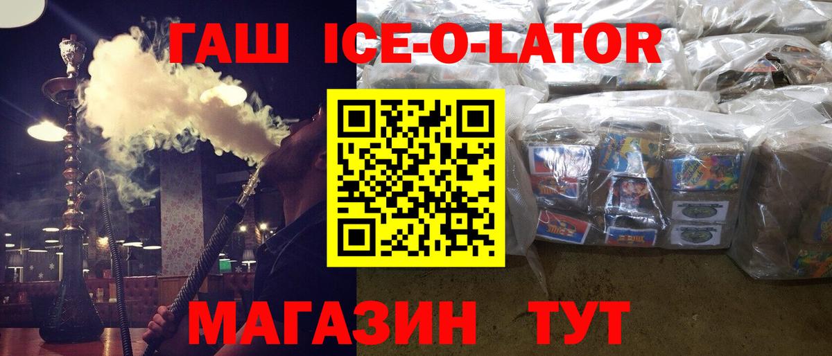 Елизово  ГАШ убойный  Вход с VPN  Гашиш VHQ 