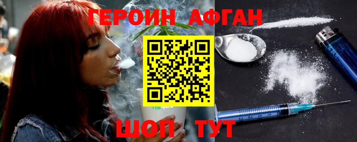 Героин хмурый  Вход с VPN  Героин  Елизово 