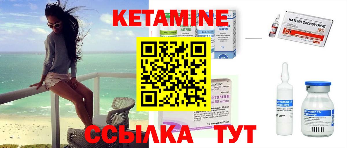 Кетамин ketamine Елизово