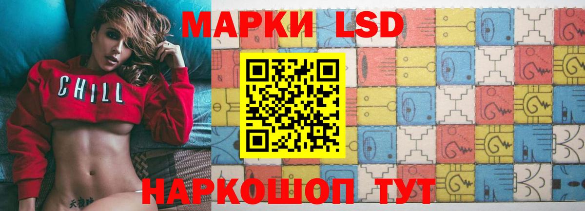 ЛСД экстази кислота Елизово