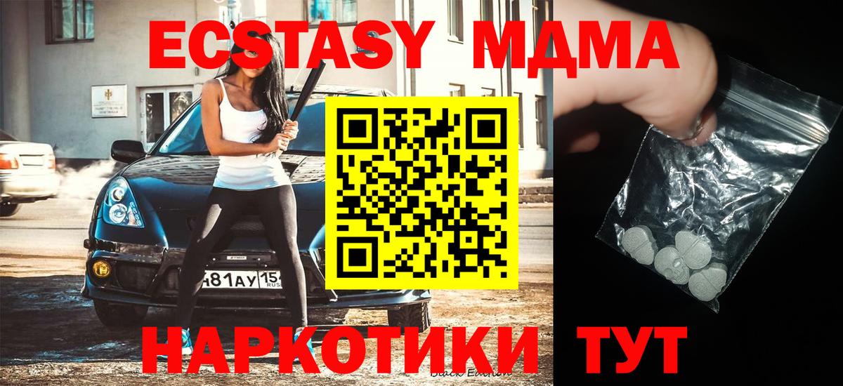 MDMA VHQ Елизово