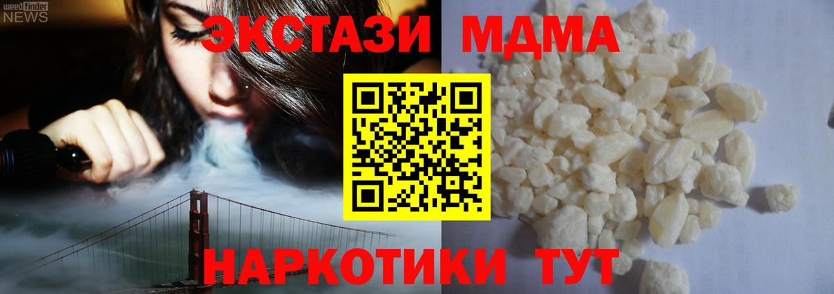 MDMA crystal  Вход с VPN  MDMA Molly  Елизово 