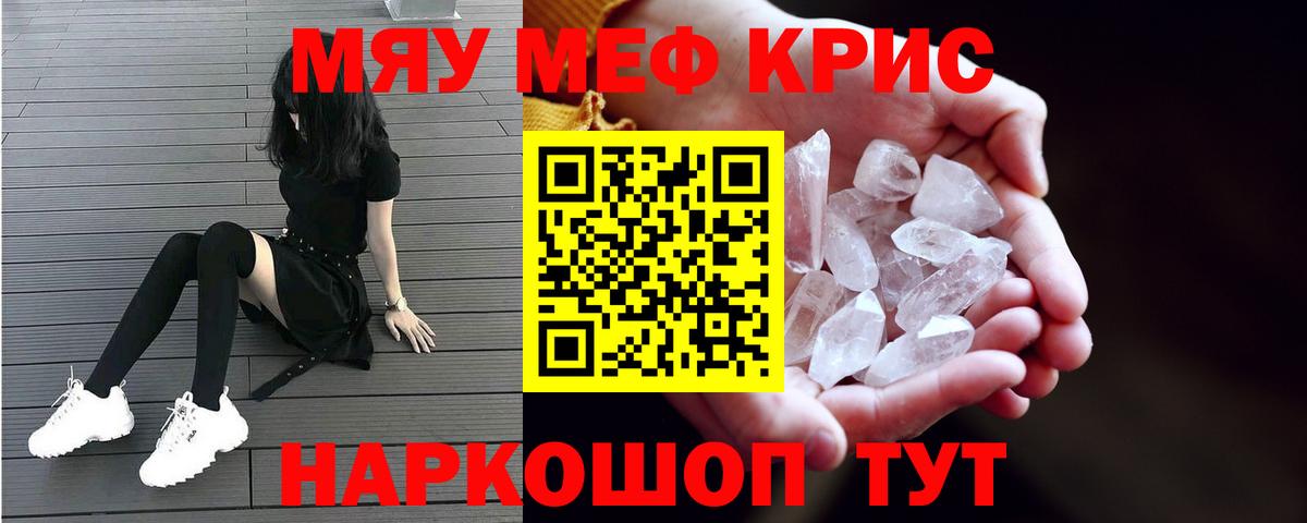 Меф  Вход с VPN  наркота  Мефедрон mephedrone  Елизово 