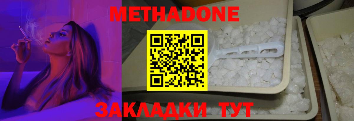 Елизово  Метадон methadone  Вход с VPN  Метадон methadone 