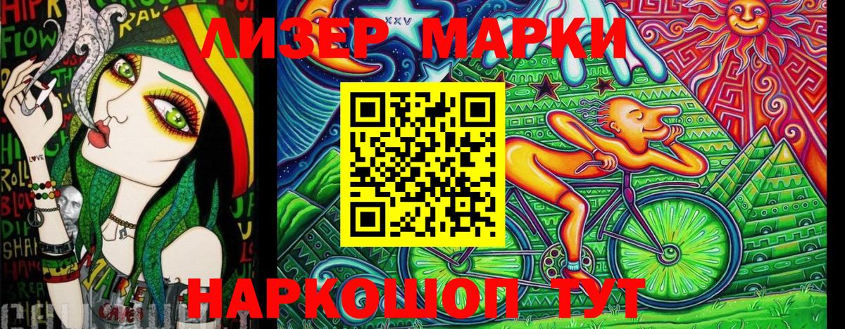 Марки 25I-NBOMe  Вход с VPN  Елизово  Марки NBOMe 1500мкг 