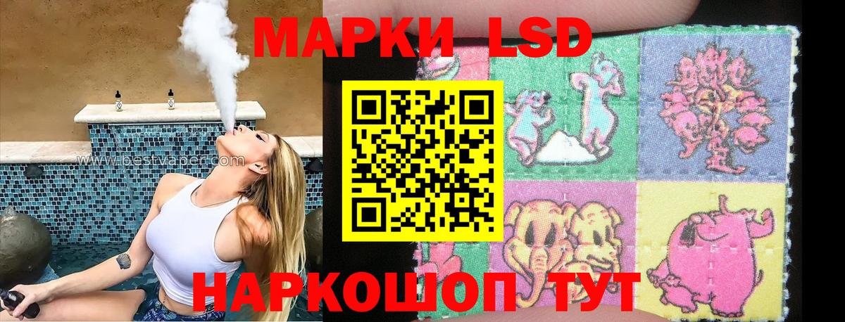 Наркотические марки 1,5мг Елизово
