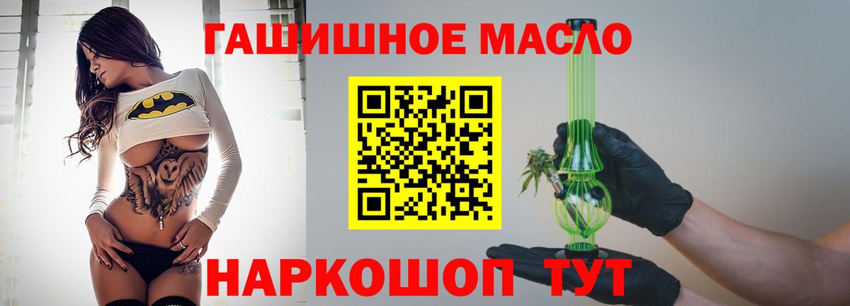 Елизово  ТГК Wax  Дистиллят ТГК THC oil  Вход с VPN 
