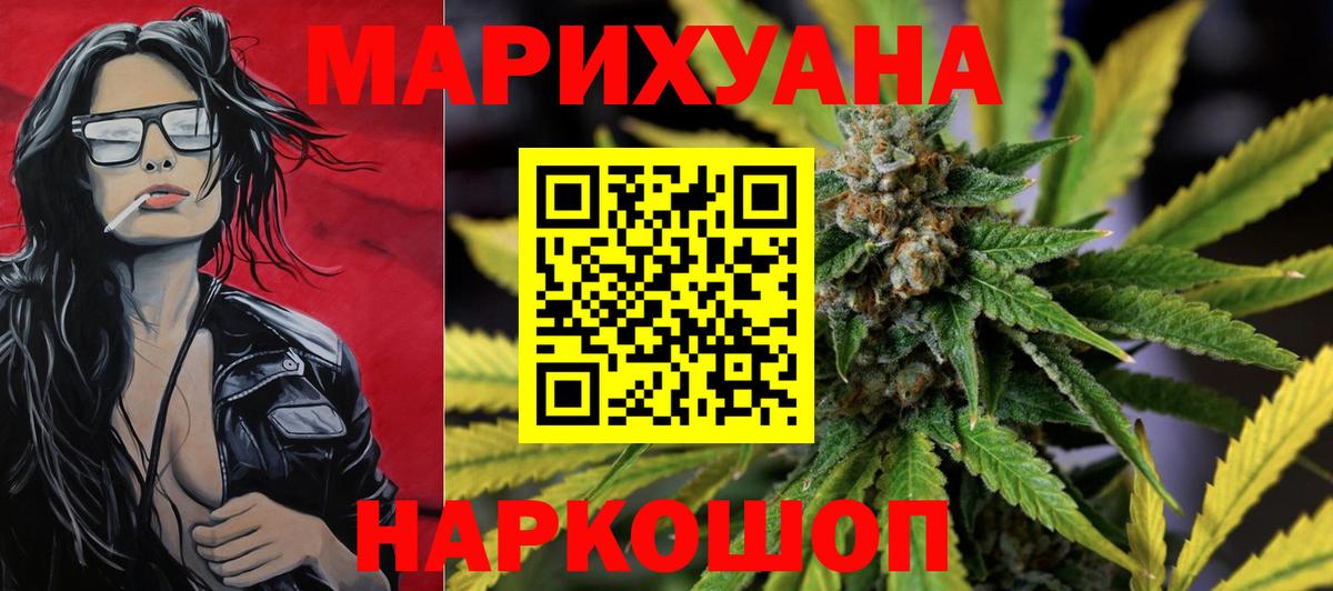 Канабис Ganja Елизово
